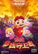 豬豬俠，一個國產動畫超級IP十二年的養成